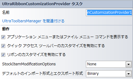 WinRibbonCustomizationProvider SmartTag 01.png