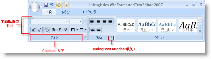 WinToolbarsManager Ribbon Groups 01.png