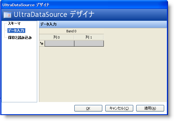 WinDataSource Using Windatasource Designer 03.png