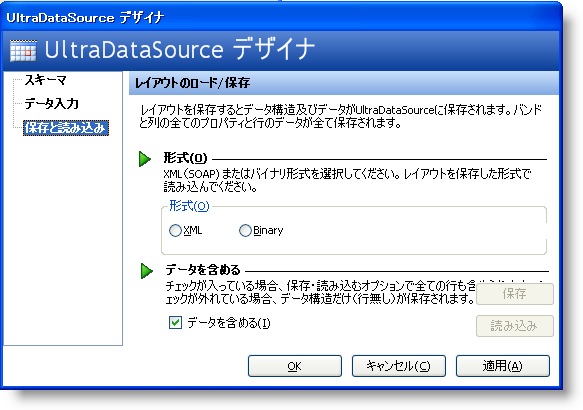 WinDataSource Using Windatasource Designer 04.png