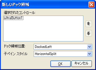 WinDockManager Design Time Functionality 02.png