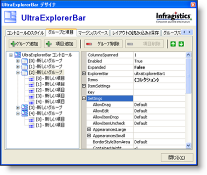 WinExplorerBar WinExplorerBar Designer 03.png