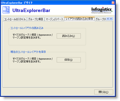 WinExplorerBar WinExplorerBar Designer 05.png