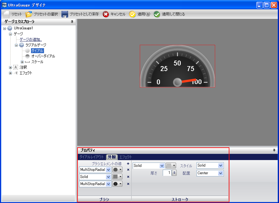 Gauge Modifying and Saving a Preset 01.png