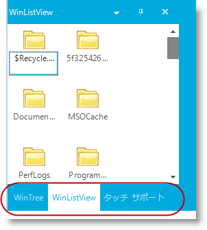 Touch WinDockManager 2.png