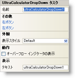 WinEditors The WinCalculatorDropDown Smart Tag 01.png