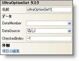 WinEditors The WinOptionSet Smart Tag 01.png