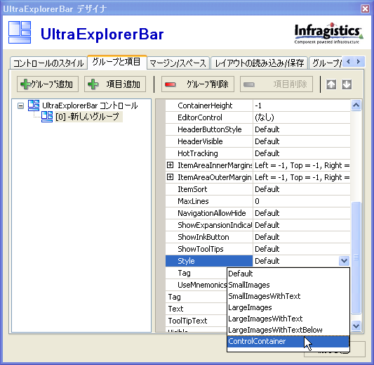 images\WinExplorerBar Creating a Control Container Group 01.png