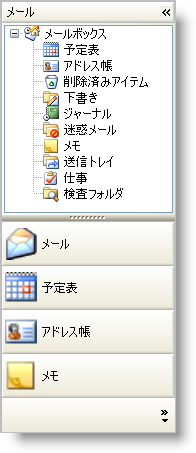 WinExplorerBar Outlook 2007 Navigation Pane Can Now Be Collapsed Whats New 20071 01.png