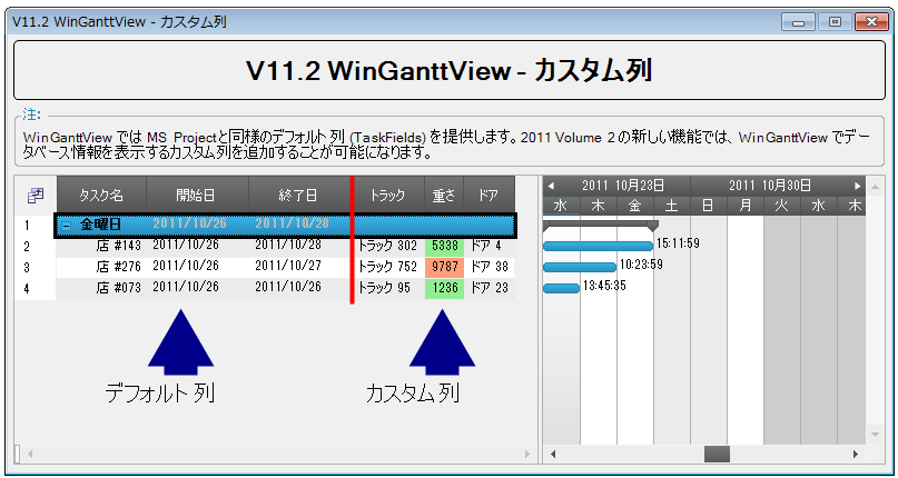 WinGanttView Custom Columns 01.png