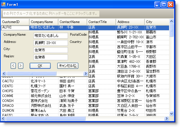 WinGridRowEditTemplate Adding Buttons to WinGridRowEditTemplates Dialog Box 02.png