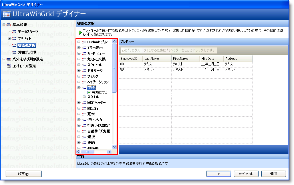 WinGrid Creating Saving and Loading a Layout 01.png