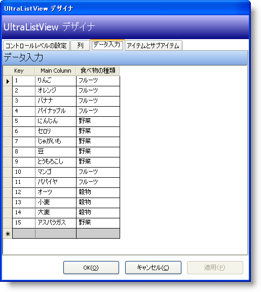 WinListView Showing Groups in WinListView 05.png