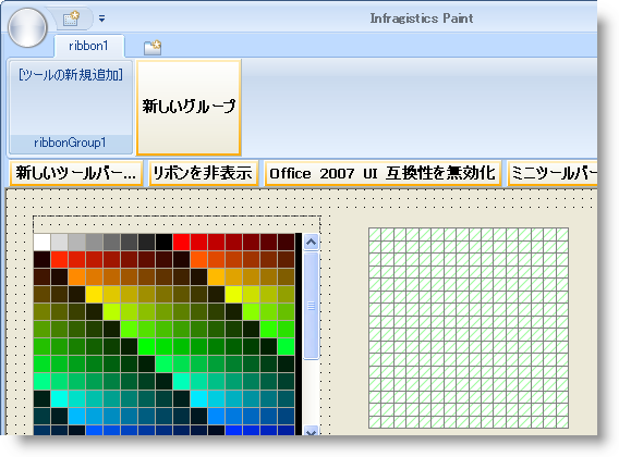 WinToolbarsManager Converting a Standard Toolbar to a Ribbon 01.png