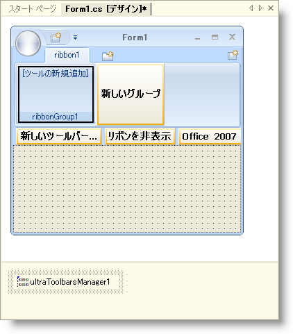 WinToolbarsManager Creating a Ribbon 03.png