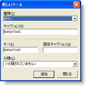 WinToolbarsManager Creating the MiniToolbar 04.png