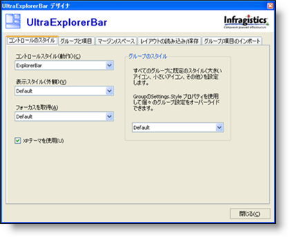 WinExplorerBar WinExplorerBar Designer 02.png