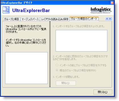 WinExplorerBar WinExplorerBar Designer 06.png