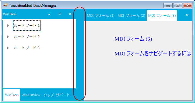 Touch WinDockManager 6.png