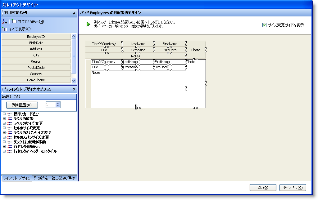 WinGrid Advanced Row Layouts Part 1 of 2 07.png