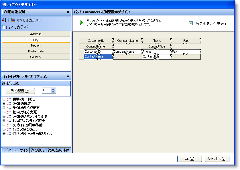 WinGrid Using the Row Layouts Designer 06.png