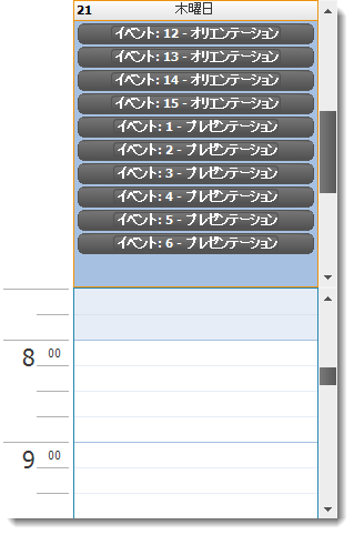 WinSchedule Scrollable AllDayEvent Area 3.png