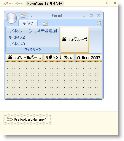 WinToolbarsManager Creating a Ribbon 06.png