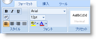 タブ、タブ グループ、コンテキスト タブなどの画像