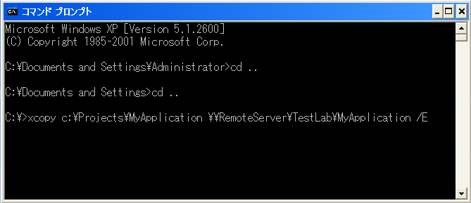 xcopy によるアプリケーションの配備