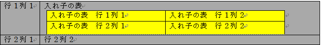 Word Add Table To Word Document 02.png