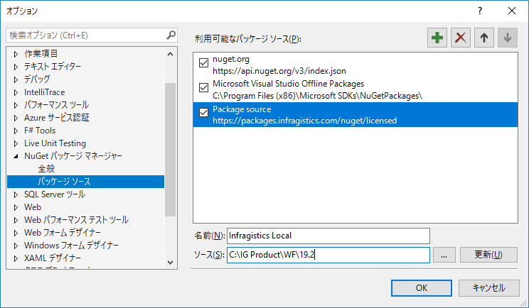 nuget package source local vs.png