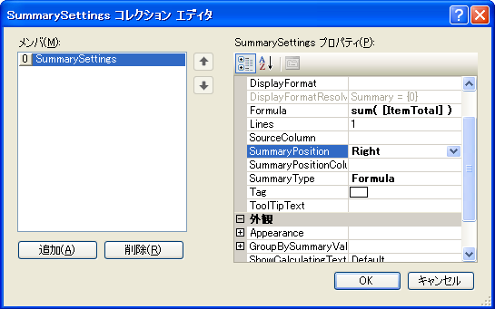 WinCalcManager Using WinCalcManager to Create a Calculated Summary in the WinGrid 02.png