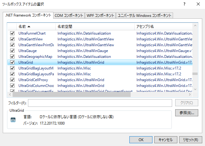 ツールボックスへのコントロールの追加 Infragistics Windows Forms ヘルプ