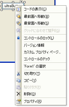 WinDockManager Design Time Functionality 01.png