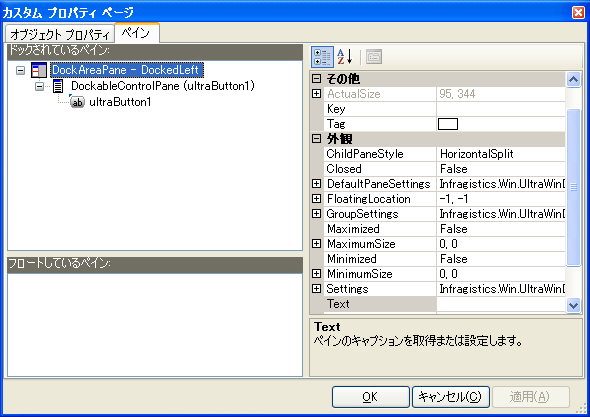 WinDockManager Design Time Functionality 04.png