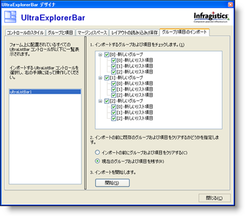 WinExplorerbar Replacing an Existing WinListbar Element with a WinExplorerbar 02.png
