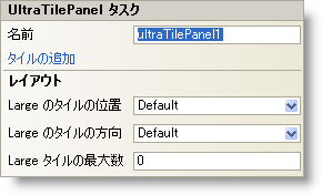 WinTilePanel Smart Tag.png