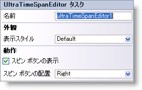 WinTimeSpanEditor Smart Tag 01.png