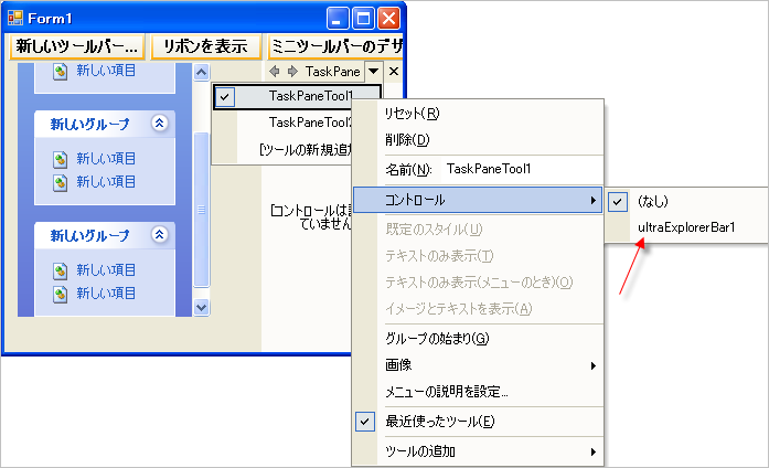 WinToolbars Adding Controls to TaskPaneTool 02.png