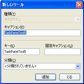 WinToolbars Create a TaskPaneTool Designers 02.png