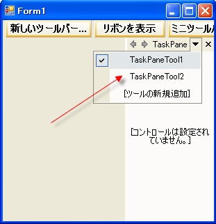WinToolbars Create a TaskPaneTool Designers 03.png