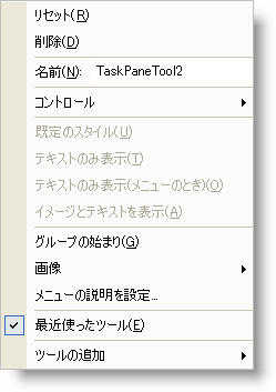 WinToolbars Create a TaskPaneTool Designers 04.png
