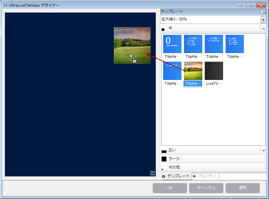 Adding WinLiveTileView Using the Designer 11.png