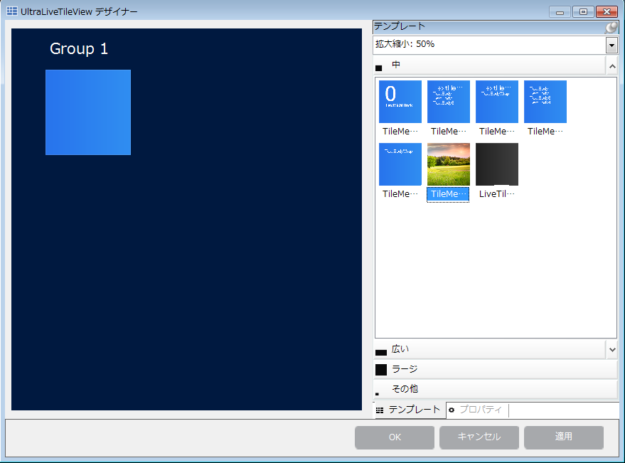 Adding WinLiveTileView Using the Designer 12.png