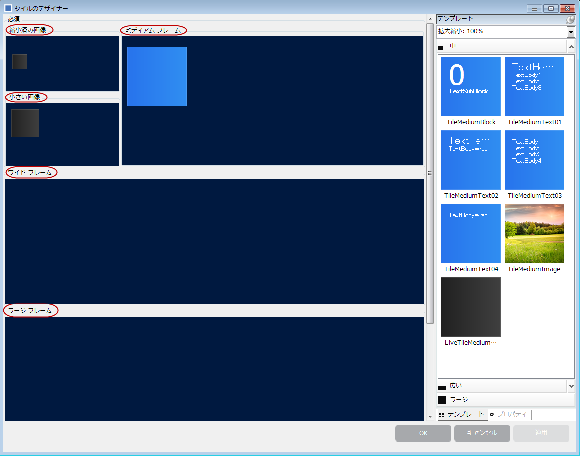 Adding WinLiveTileView Using the Designer 15.png