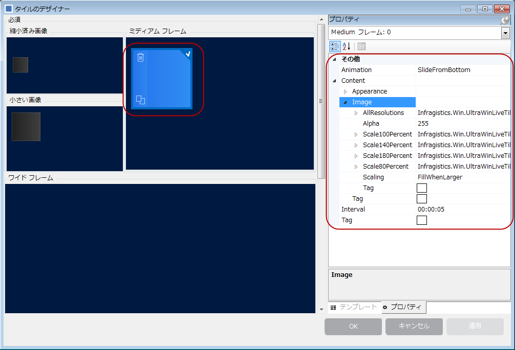 Adding WinLiveTileView Using the Designer 16.png