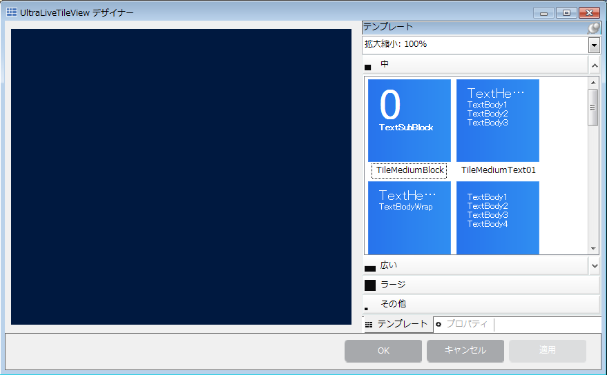 Adding WinLiveTileView Using the Designer 4.png