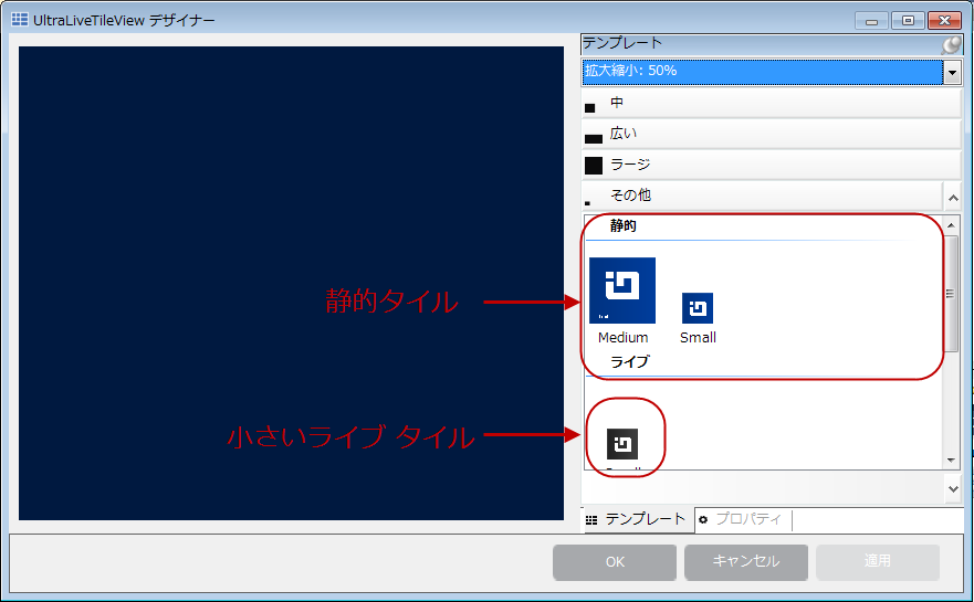 Adding WinLiveTileView Using the Designer 6.png