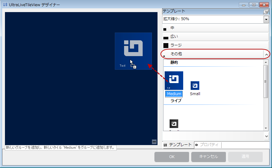 Adding WinLiveTileView Using the Designer 7.png