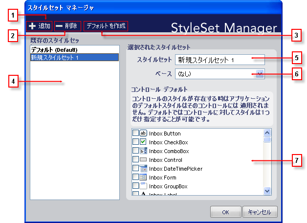 AppStylist StyleSet Manager Dialog Box 01.png